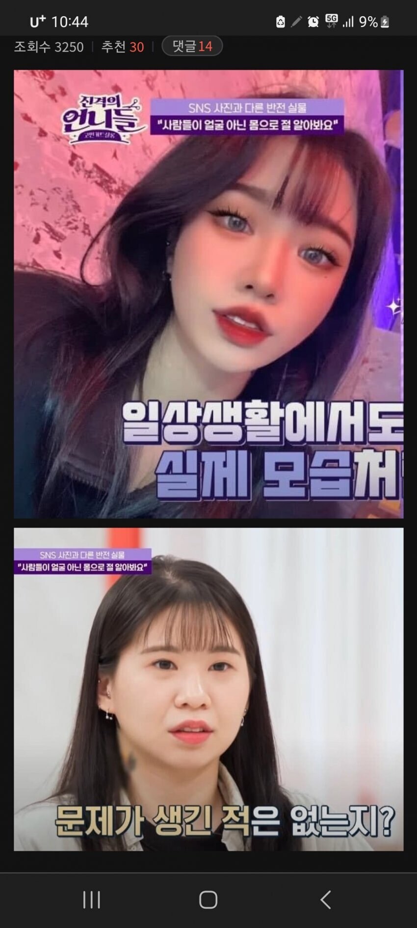 사람들이 얼굴 아닌 몸으로 절 알아봐요_1.jpg