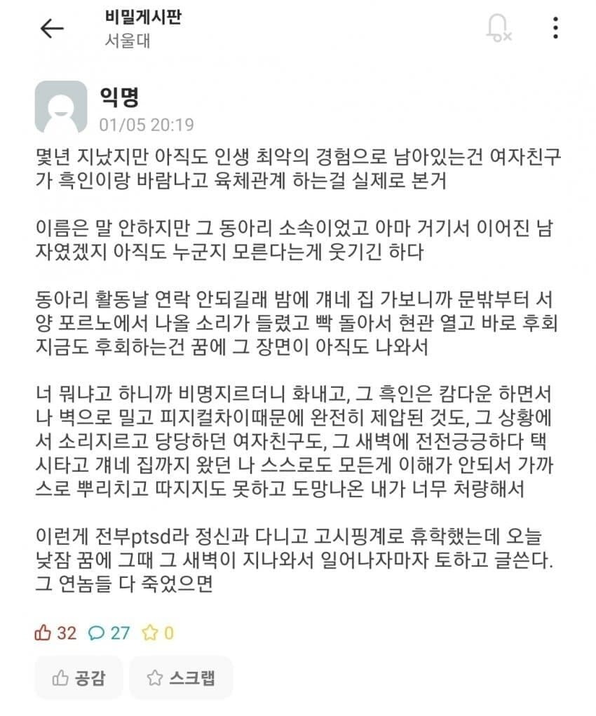 어떤 서울대생의 말못할 비밀_1.jpg