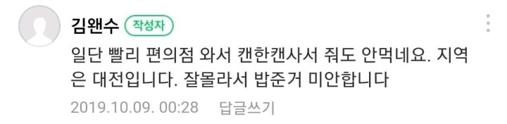 고양이 데려왔는데 밥을 안먹습니다..._4.jpg