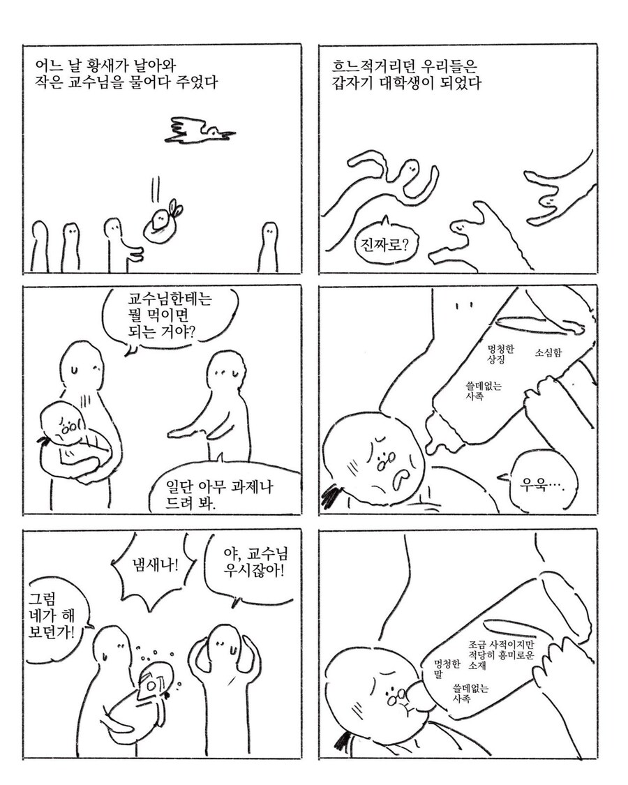 작은 아기 교수님_2.jpg