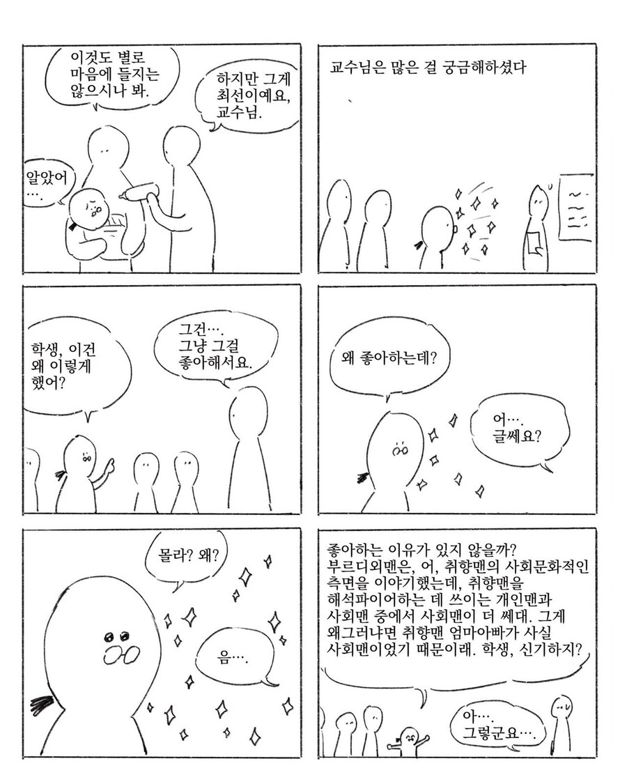 작은 아기 교수님_3.jpg