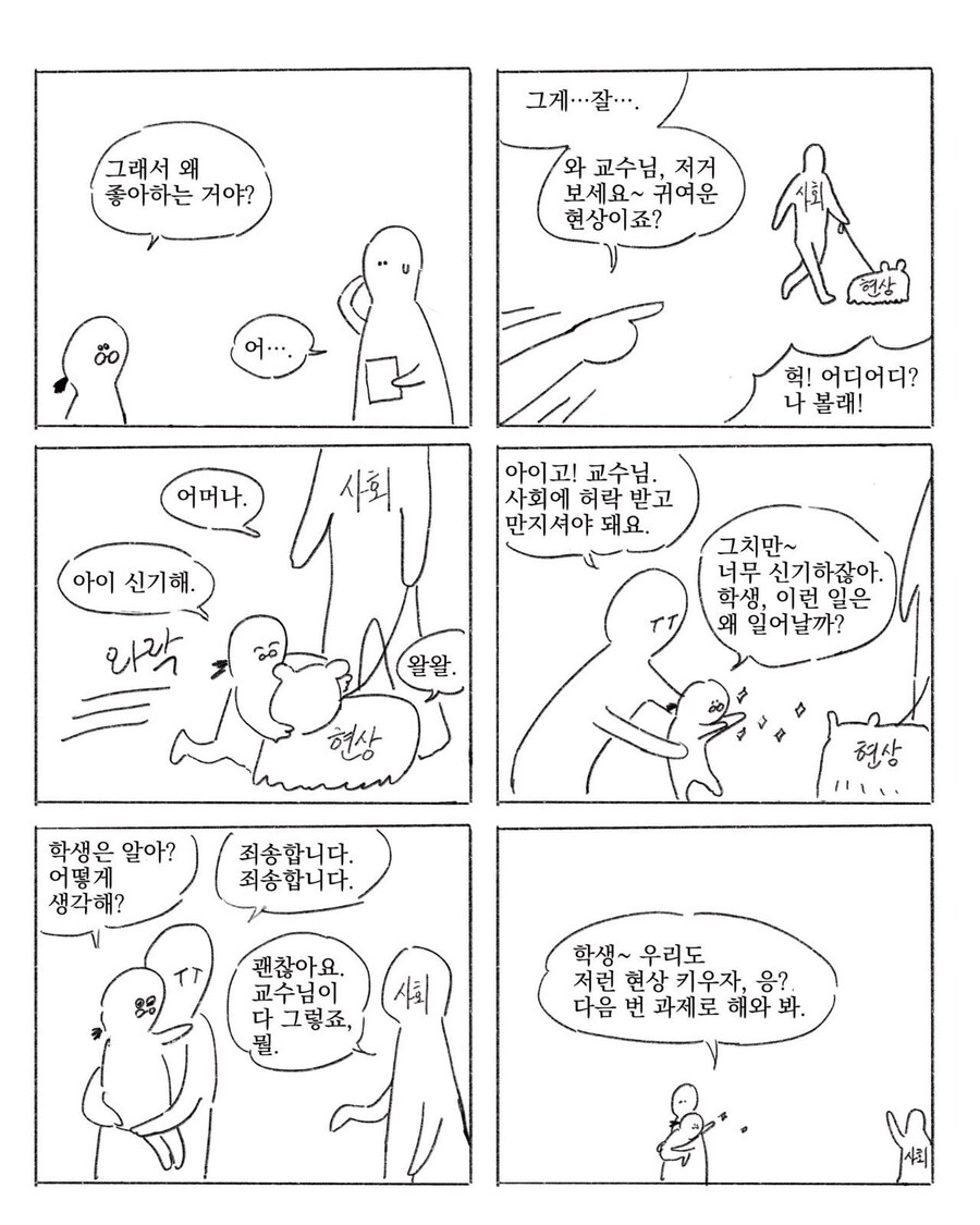 작은 아기 교수님_4.jpg