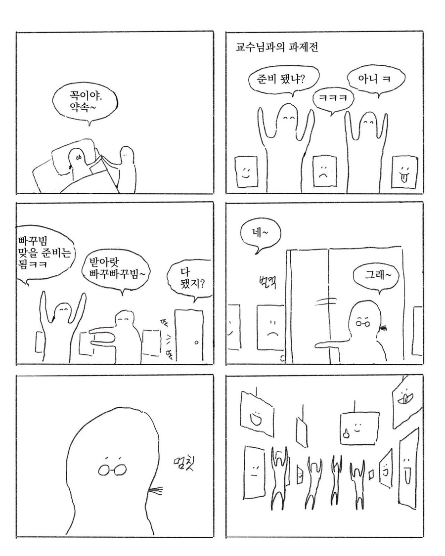 작은 아기 교수님_6.jpg