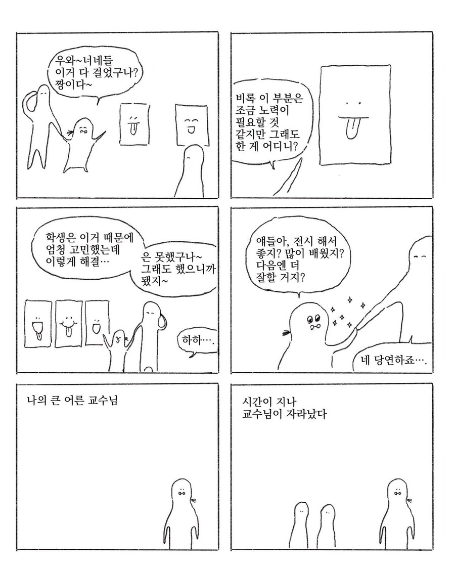 작은 아기 교수님_7.jpg