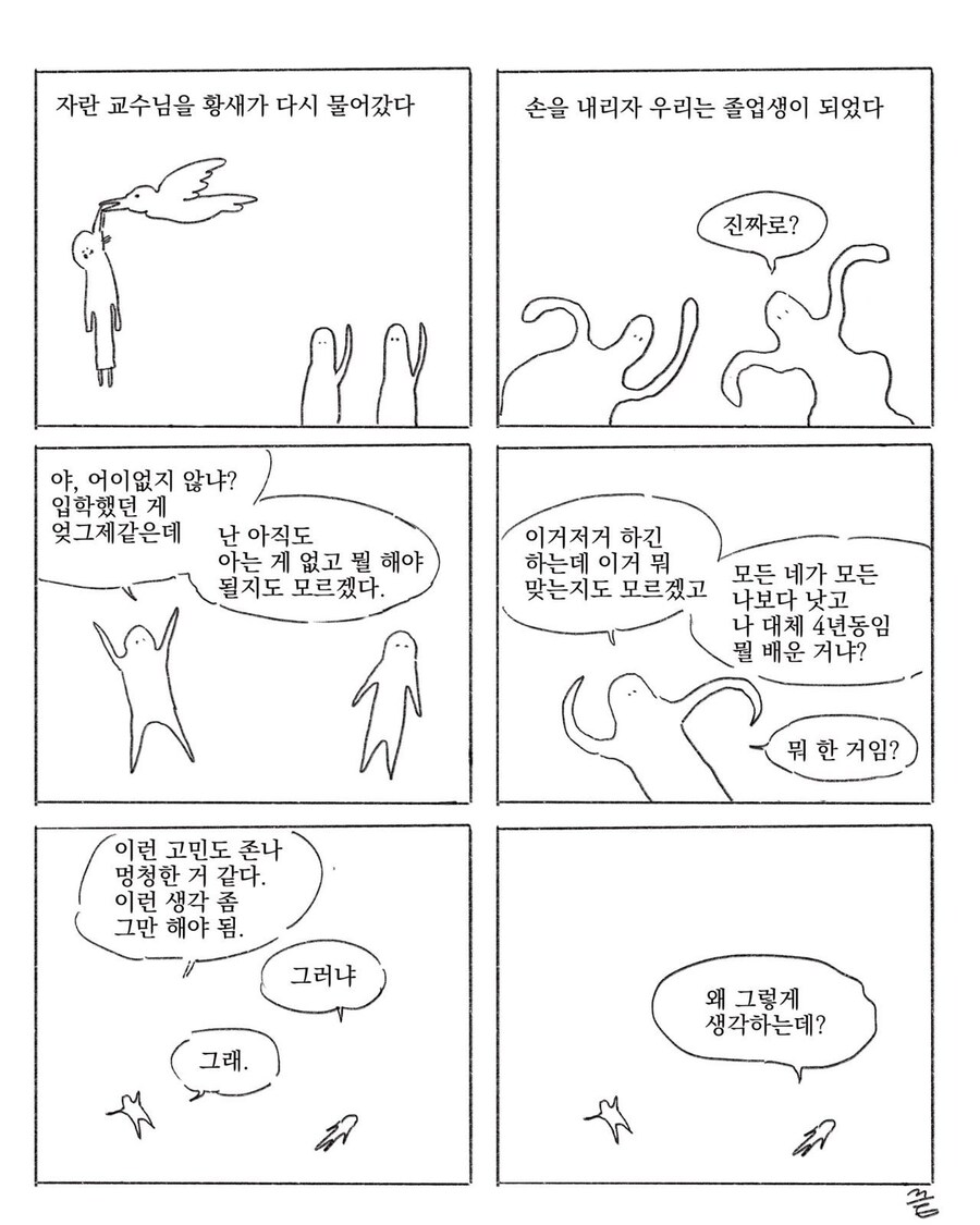 작은 아기 교수님_9.jpg
