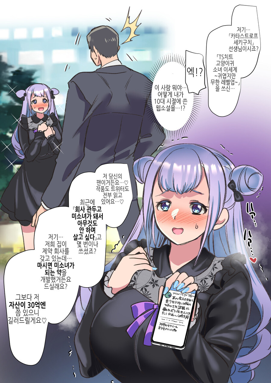 남자 회사원으로 그냥 살기 VS._1.jpg