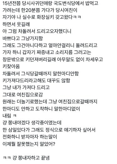 남친이 반성할 시간을 준 여자._1.jpg
