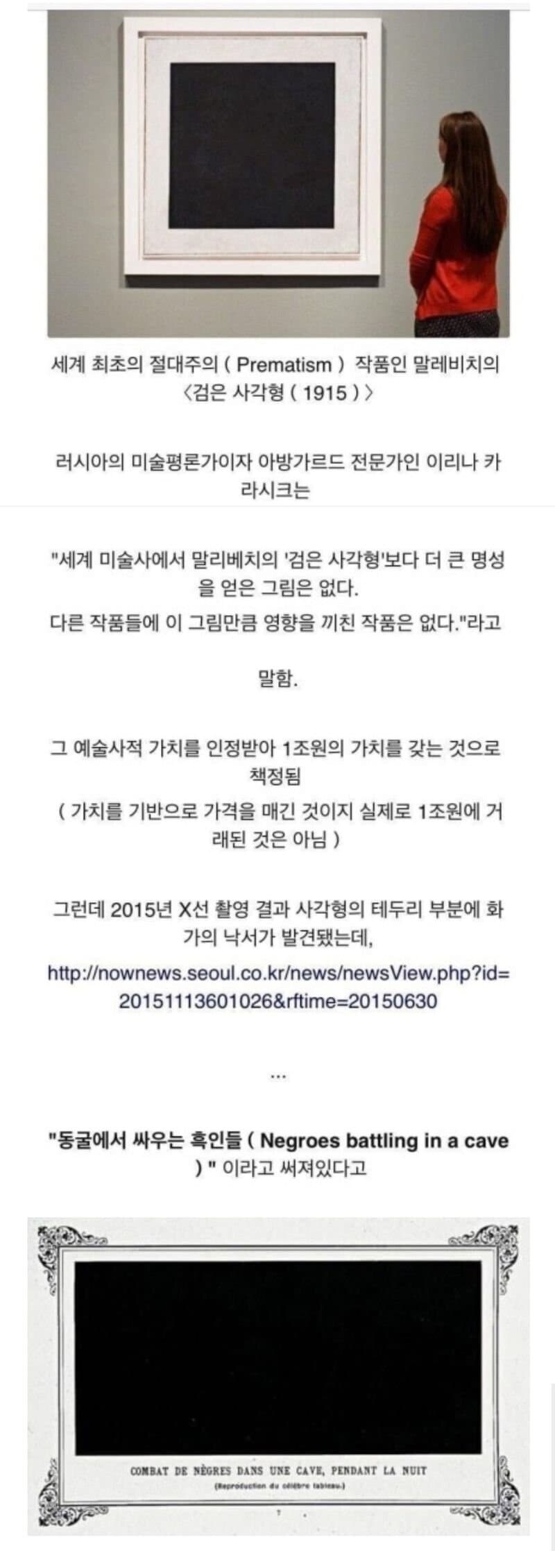 1조짜리 예술품의 반전_1.jpg