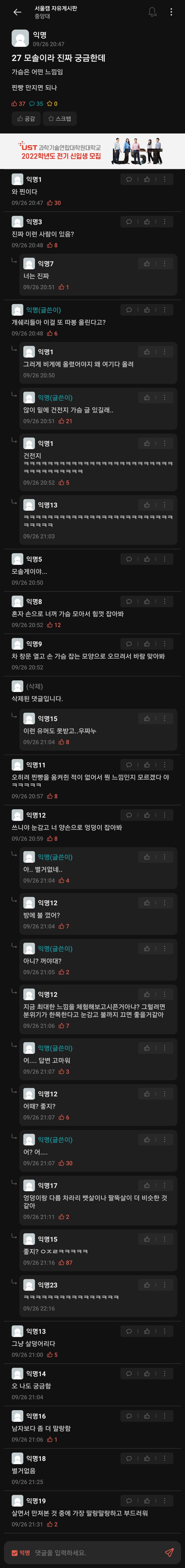 가슴의 감촉을 느끼는 법_1.jpg