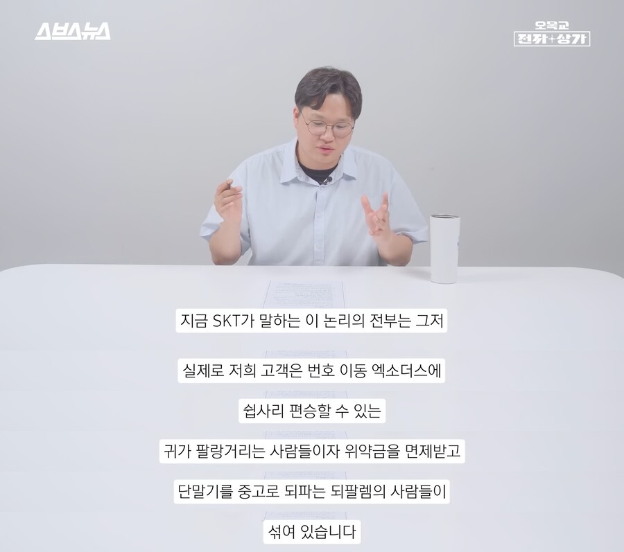 skt: 응 악성코드 더 나와도 위약금 면제 안할거야_4.png