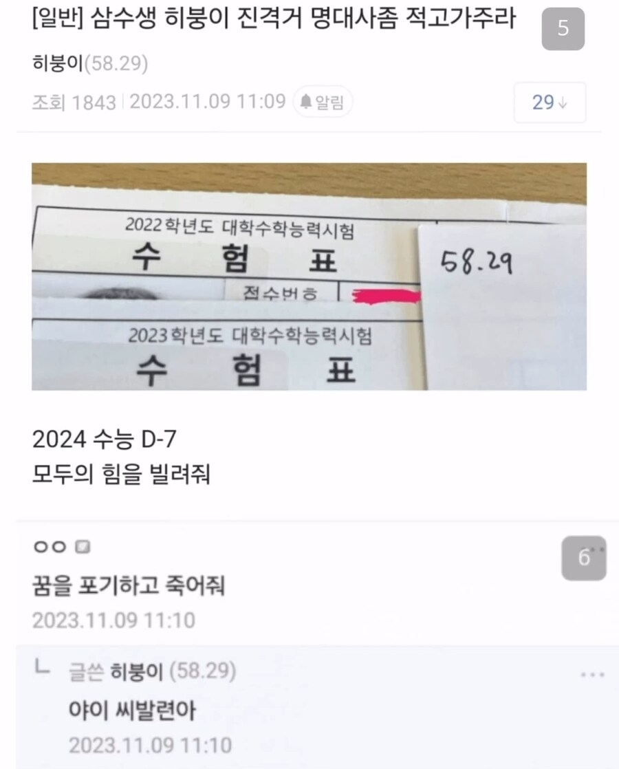 진격거)