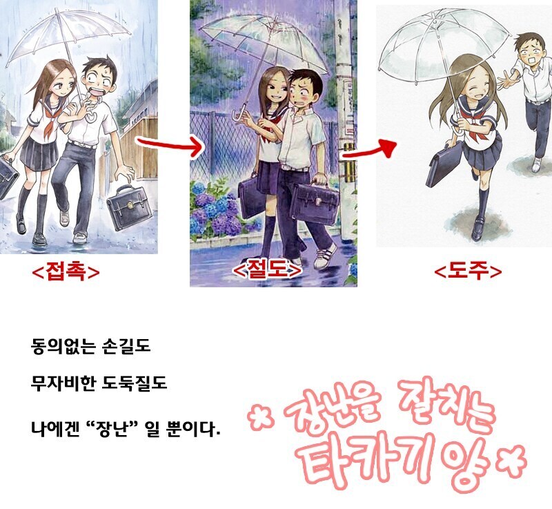 장난을 잘 치는 타카기.jpg_1.jpg