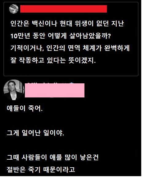 인간은 백신이 없어도 10만년을 살았어_1.png