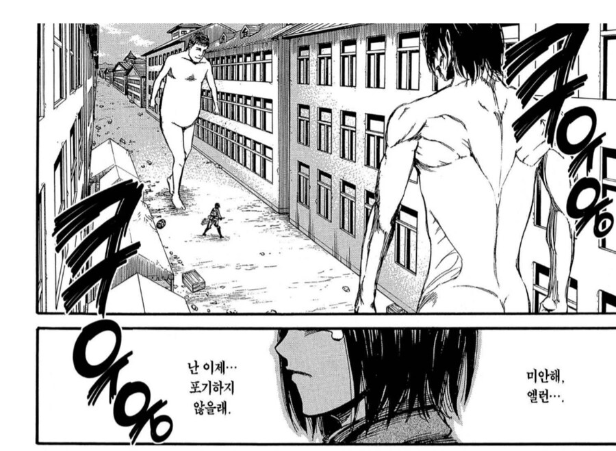 진격의거인) 초반부 명장면_2.png