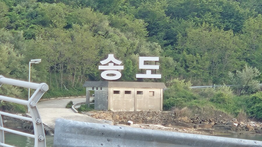 여기가 그 유명하다는 송도냐?_1.jpg
