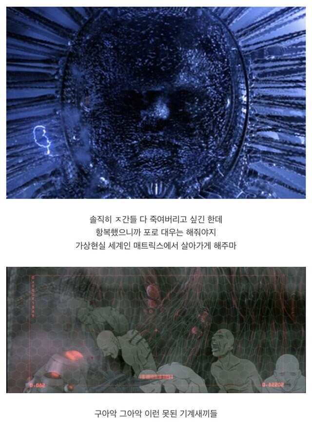 매트릭스 세계관 정리_1.jpg