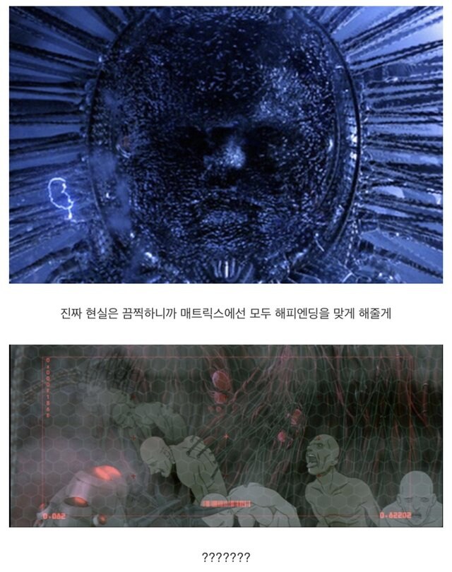 매트릭스 세계관 정리_2.jpg