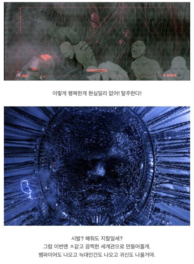 매트릭스 세계관 정리_4.jpg