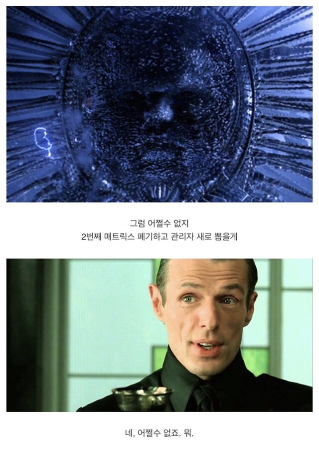 매트릭스 세계관 정리_7.jpg