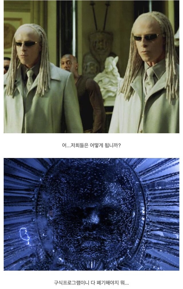 매트릭스 세계관 정리_8.jpg