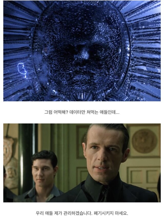 매트릭스 세계관 정리_10.jpg