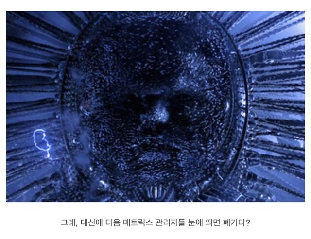 매트릭스 세계관 정리_11.jpg