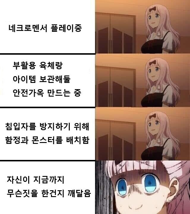 코이츠wwwwww 자진해서 보스몹이 되려는 wwww_1.jpg