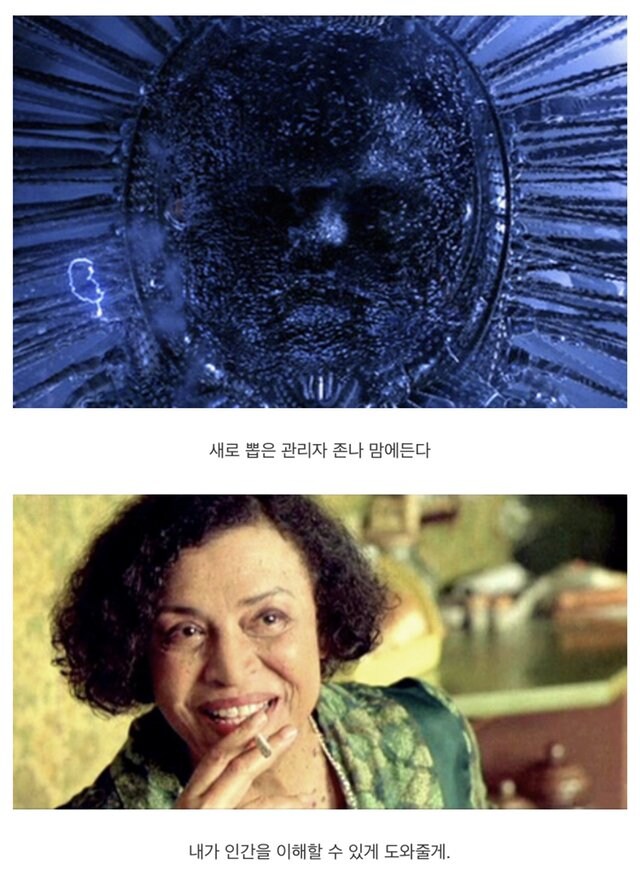 매트릭스 세계관 정리_13.jpg