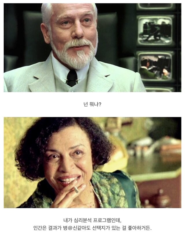 매트릭스 세계관 정리_14.jpg