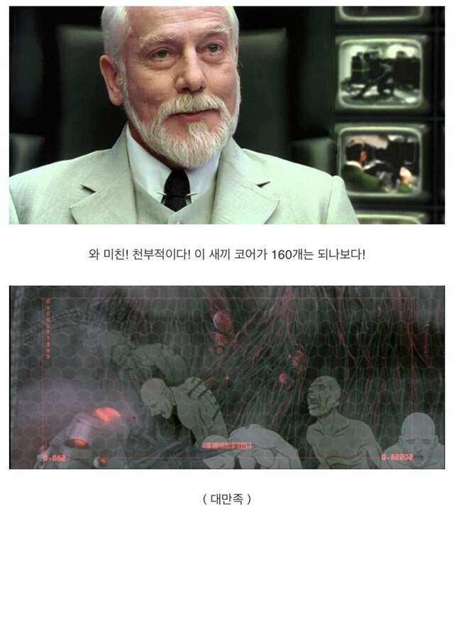 매트릭스 세계관 정리_16.jpg