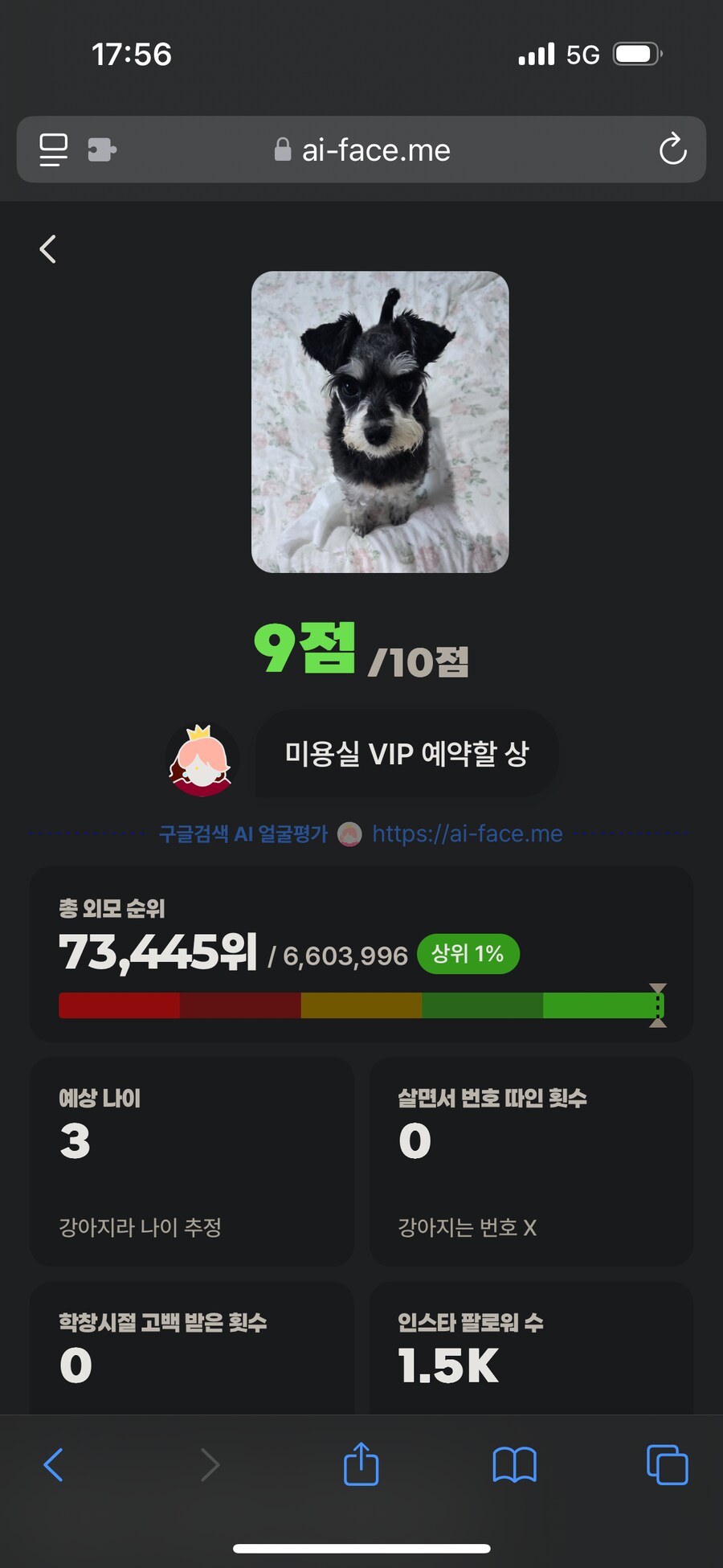 얼평 9점이닼ㅋㅋㅋㅋㅋㅋㅋ_1.png