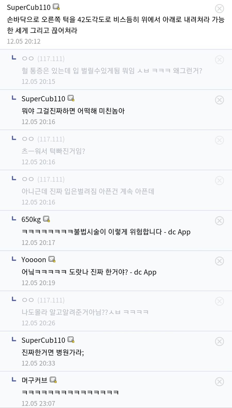 디씨식 물리치료사_2.jpg