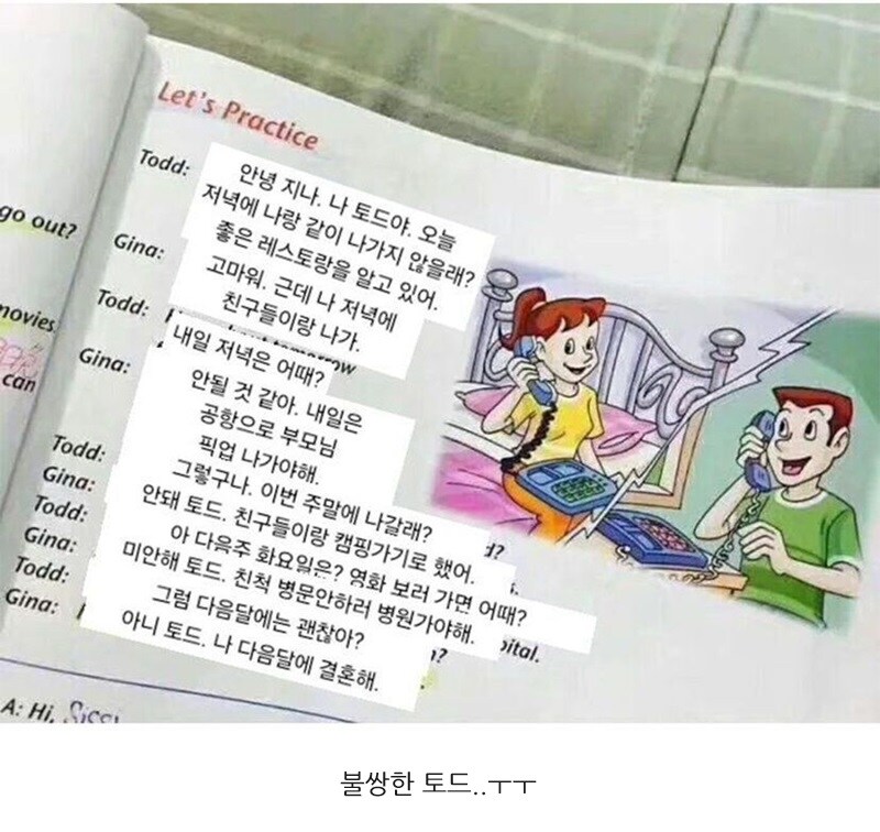 영어 교재 남녀의 대화.jpg_2.jpg