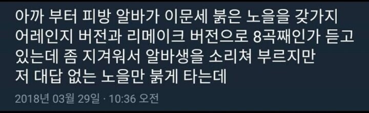 피시방 알바의 무시무시한 선곡.jpg_1.jpg