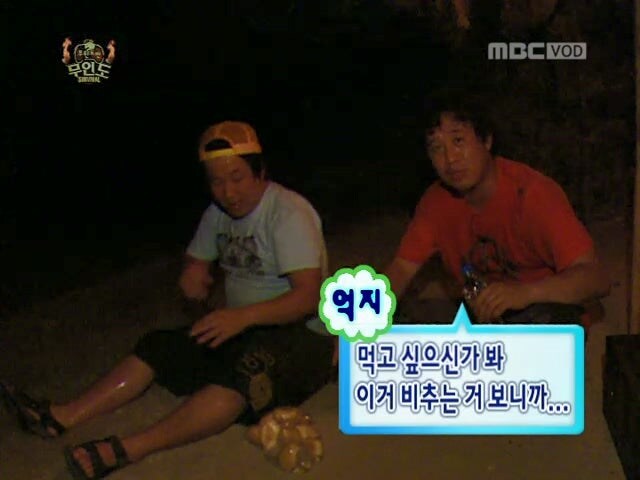 돼지들에게 식량을 맡겼던 무도멤버들의 최후_3.jpg