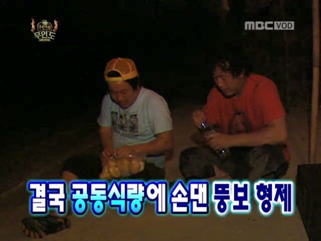 돼지들에게 식량을 맡겼던 무도멤버들의 최후_4.jpg