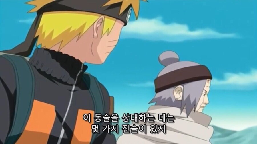 나루토 비열님이 강한 이유_1.jpg