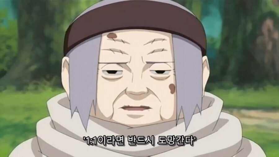 나루토 비열님이 강한 이유_2.jpg