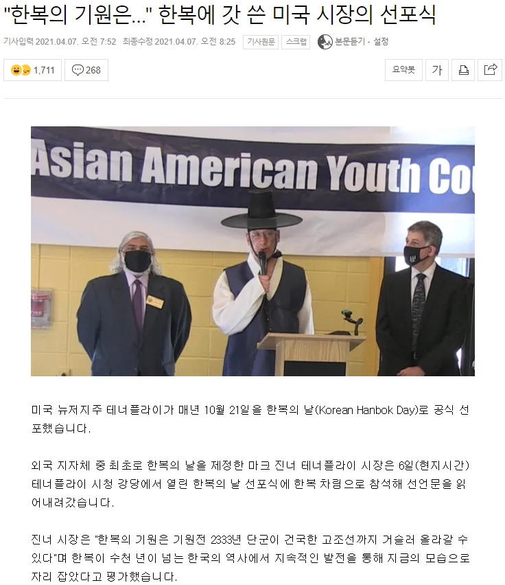 한복에 갓 쓴 중국 시장.jpg_1.webp