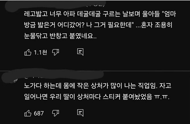 부모들 입에서 아들 키워봐야 소용 없다는 말이 나오는 이유_2.png