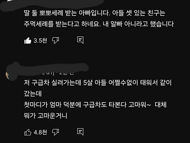 부모들 입에서 아들 키워봐야 소용 없다는 말이 나오는 이유_3.png