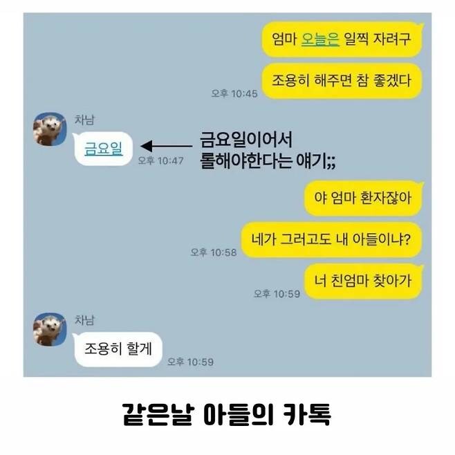 부모들 입에서 아들 키워봐야 소용 없다는 말이 나오는 이유_5.jpg