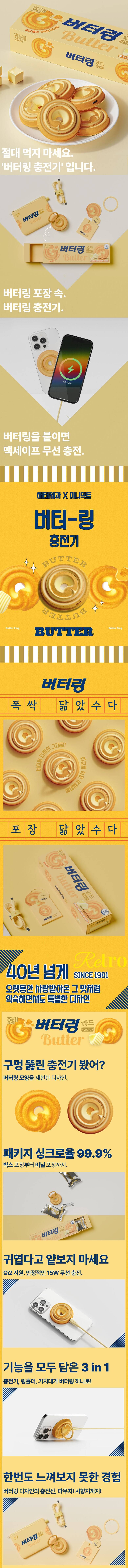역대급 콜라보 제품을 쏟아내는 해테_1.jpg