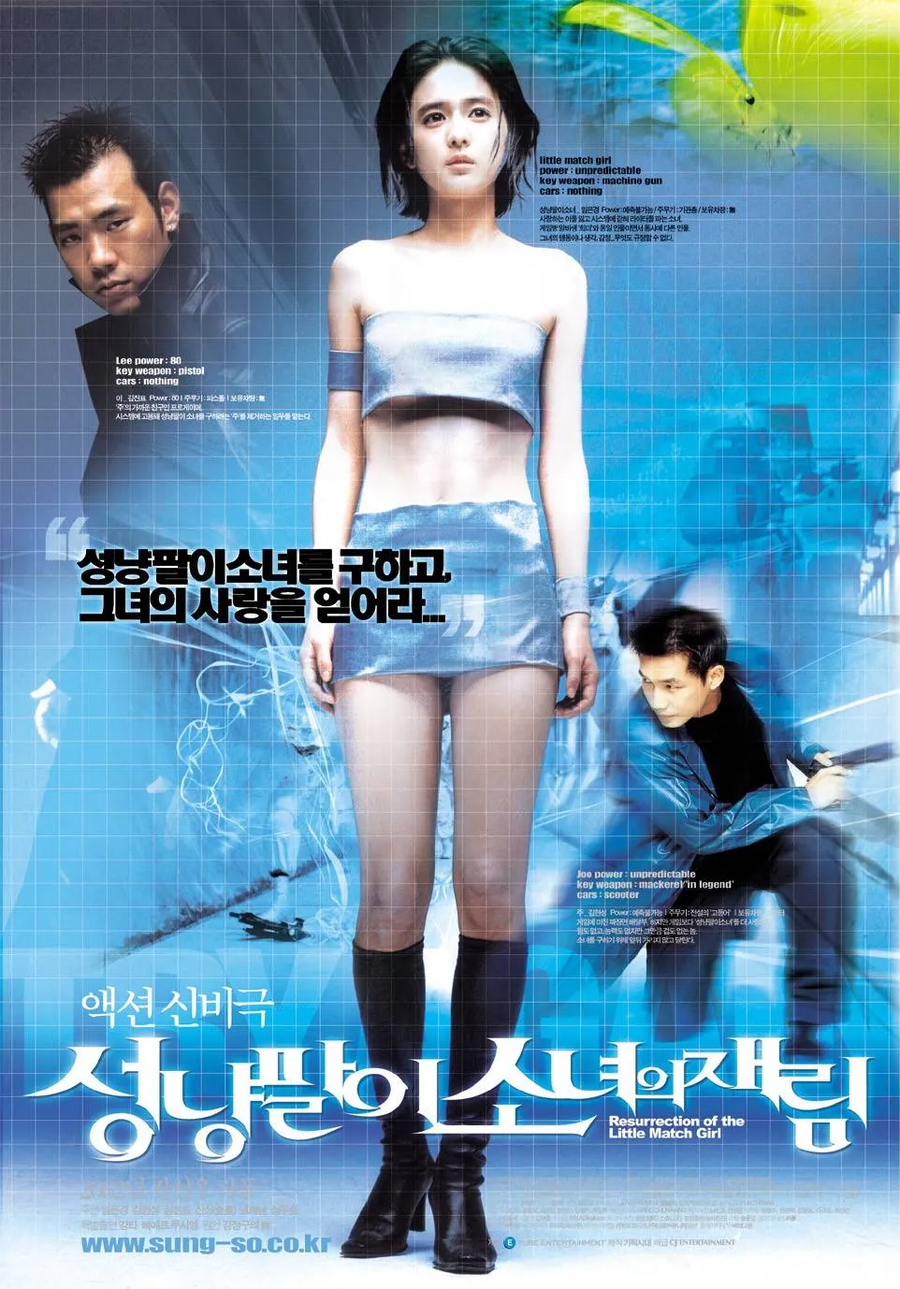 대한민국에서 CG SF 영화의 씨를 마르게 했다는 전설_1.webp