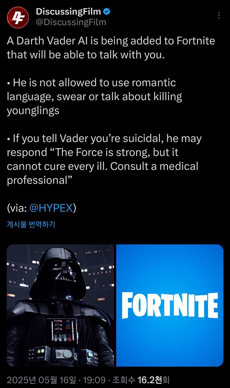 포트나이트에 대화할 수 있는 다스베이더 AI 추가_1.jpg