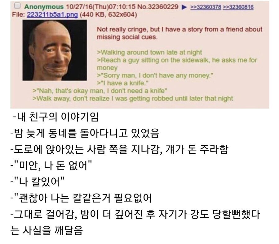강도를 물리친 한마디_1.jpg