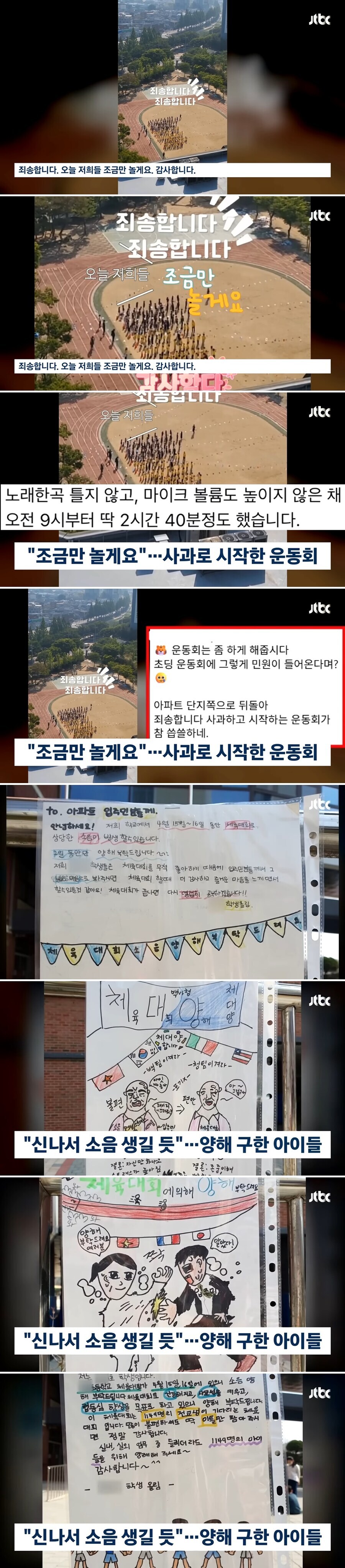 애들 노는 소음이나 좀 들렸으면 좋겠다_1.jpg