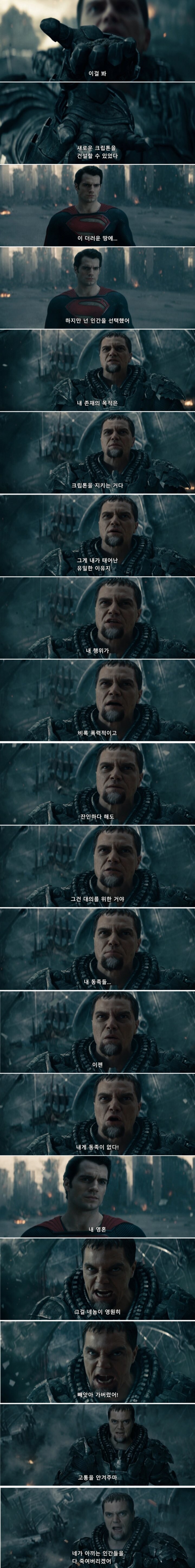 DC) 조드 장군님이 크립톤 행성 애국자인 이유_1.jpg