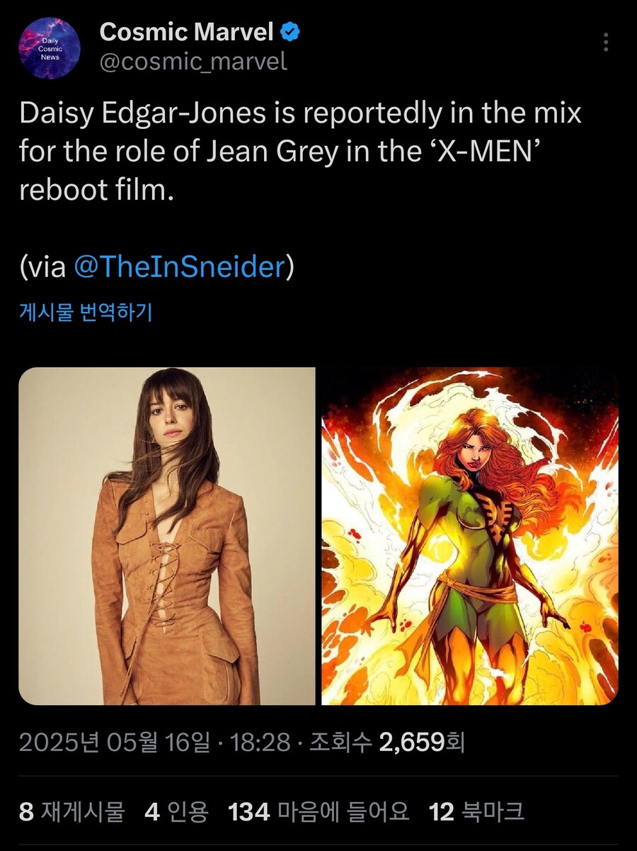 MCU)루머)신규 엑스맨의 진 그레이 배우는_1.jpg