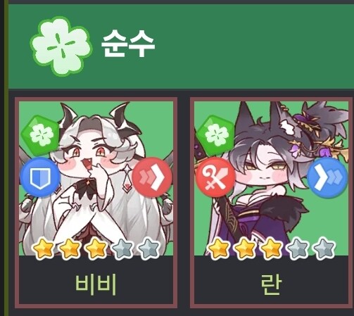 [트릭컬]우울 엘다인 >>>> 순수 엘다인_2.png